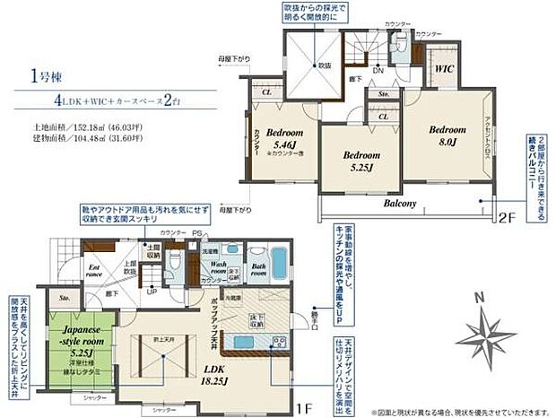 二階建ての4LDKで収納スペースが豊富な間取りです。リビングダイニングは開放感があり家族が集まりやすい配置となっています。和室やバルコニーも備えており多様な使い方が可能です。