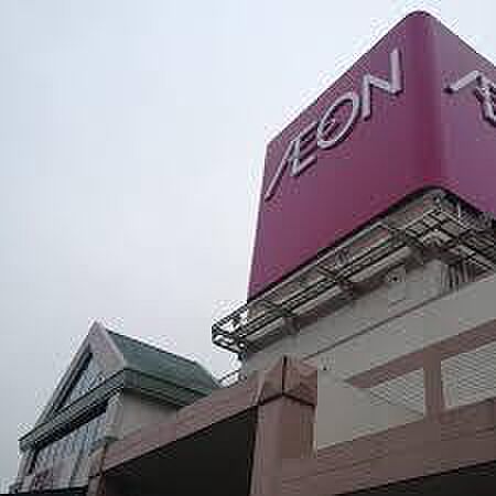 イオン笠間店まで955m