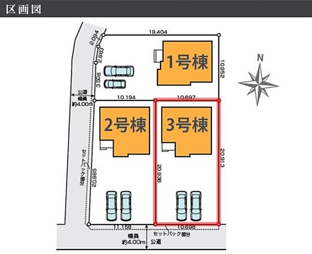 区画ごとにゆとりある配置が魅力です。駐車スペースも各棟にしっかり確保されています。前面道路は幅員約4mで車の出し入れも便利です。周辺との距離も保たれたレイアウトとなっています。