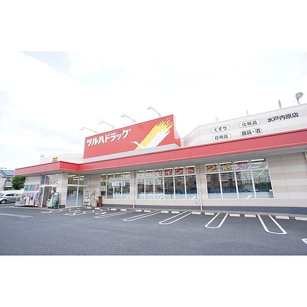 ツルハドラッグ水戸内原店まで862m