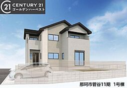 茨城県那珂市菅谷4514
