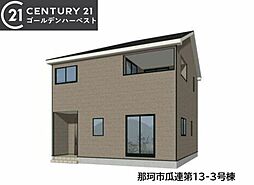 茨城県那珂市瓜連1113-1