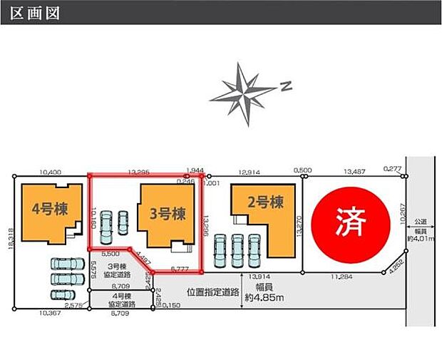 各住戸の配置がわかりやすい区画図です。駐車スペースも明確に示されています。道路幅や方位も記載されているため敷地全体のイメージがしやすい内容です。条件や仕様を検討する際の参考に便利な図面です。