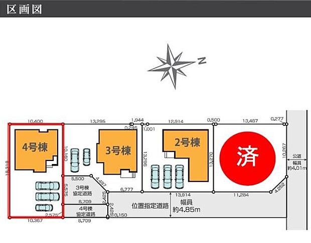 全体の配置がひと目でわかる区画図です。駐車スペースや各棟の位置関係がわかりやすく記載されています。道路幅や敷地の寸法も明記されており検討しやすい内容です。北を示す方位も表示され比較がしやすい図面です。