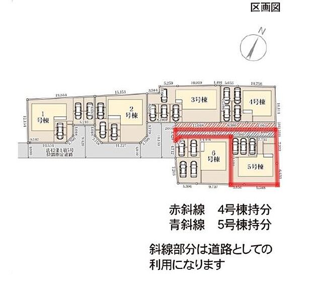 全体の配置が一目で分かる区画図です。駐車スペースや各棟の位置関係が明確に描かれています。道路利用部分もしっかりと示されています。赤斜線と青斜線で持ち分の違いも分かりやすく表示されています。