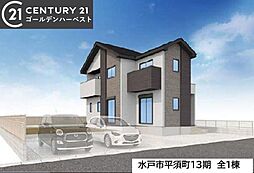 茨城県水戸市平須町2147-102