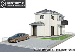 茨城県日立市東金沢町4丁目9-12