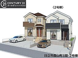 茨城県日立市森山町２丁目10-10