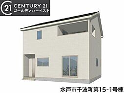 茨城県水戸市千波町1706-1
