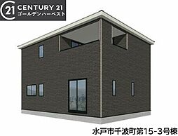 茨城県水戸市千波町1706-1