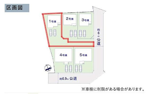 全区画が公道に面しておりアクセスが便利です。敷地ごとに駐車スペースが確保されています。整然としたレイアウトで住まいの計画が立てやすい区画図です。5区画それぞれがゆとりを持って配置されています。