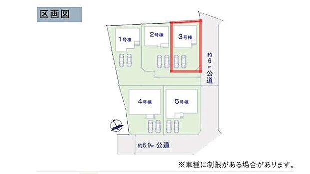 3号棟は約6m公道に面しており敷地内に駐車スペースが用意されています。全体区画は各棟がゆったり配置されています。道路幅が広く車の出入りもしやすい設計です。敷地の形状が分かりやすく表示されています。