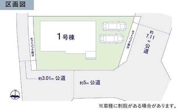 三方向に接道しており開放感のある区画図です。駐車スペースも2台分確保されています。幅広い道路に面しているため車の出入りもしやすい配置です。ゆとりある敷地で多様な活用が可能です。