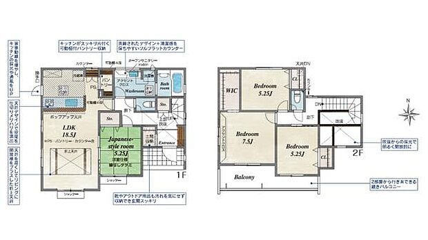 1階にはリビングと和室が隣接しており使いやすい間取りです。2階には3つのベッドルームが確保されています。バルコニー付きで明るさにも配慮されています。収納スペースも複数設けられています。