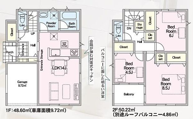 広々としたLDKが特徴的な間取りです。各部屋にクローゼットが設けられています。車庫が住居と繋がっており便利です。バルコニー付きで2階には3つの居室があります。1階と2階をつなぐ動線も整っています。
