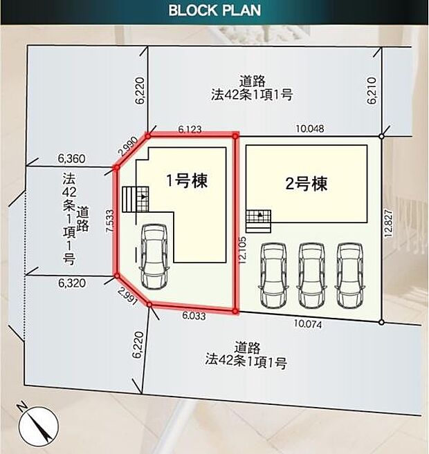 区画図から2棟それぞれの配置がしっかり確認できます。駐車スペースの広さも示されていて車の出し入れがしやすそうです。隣接道路の幅員や方位も表示されており敷地の使い勝手を想像しやすい区画図です。