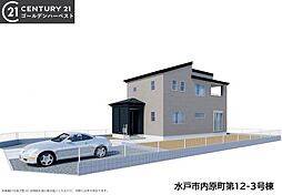 茨城県水戸市内原町622-1