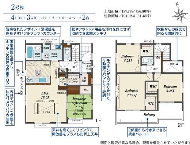 各部屋に収納スペースが豊富にあり生活に便利な間取りです。リビングは広々とした空間で開放感があります。バルコニー付きで室内に自然光が入りやすくなっています。キッチンとリビングのアクセスもスムーズです。