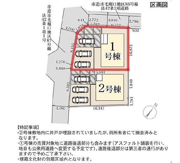 区画図から駐車スペースが各棟ごとにしっかりと確保されていることが確認できます。接道幅や敷地面積が明記されており敷地の形状や配置も把握しやすい図面です。1号棟・2号棟ともに使いやすい配置となっています。