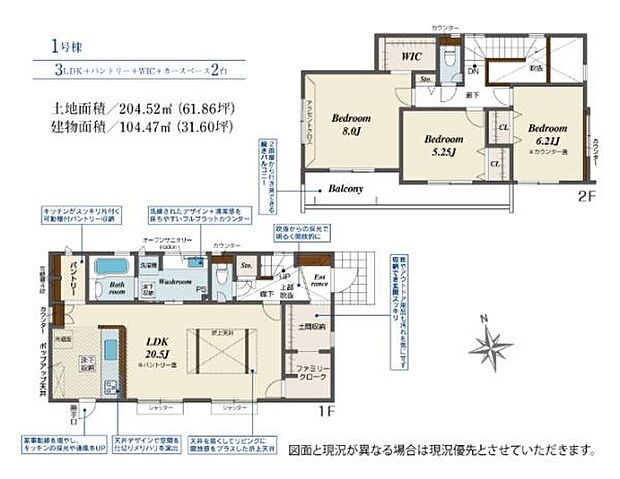 1階と2階に広がるゆったりとした間取りです。リビングダイニングは20.5帖と広めで開放感があります。各部屋に収納スペースが備わっており使い勝手に配慮されています。