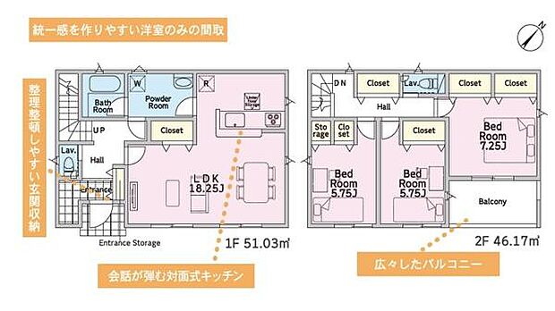 効率的に使える収納スペースが各所に配置されています。間取りがシンプルで使いやすく各部屋がゆとりを感じられる設計です。リビングとダイニングが一体となった空間が広がりを演出します。