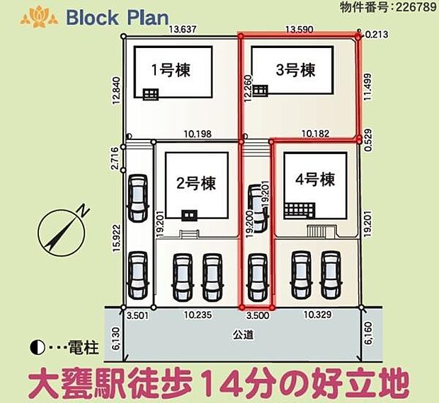 全4棟の区画設計でゆとりある配置が特徴です。各区画に駐車スペースが確保されています。整った街並みに囲まれた場所です。南側道路に面し前面道路も広々しています。