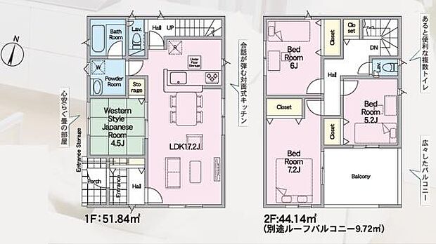 ゆとりのあるLDK17.2帖が特徴的で家全体の開放感を実感できます。2階には3つの洋室があり用途に合わせてお使いいただけます。1階には和室も備えられ使い勝手の良い間取りです。