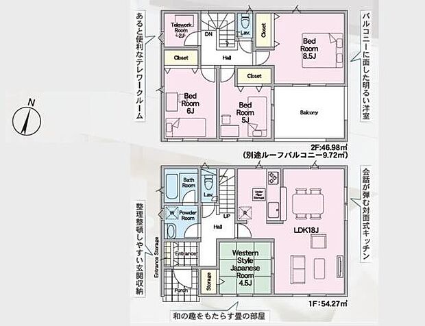 全室がしっかりと独立した4LDKの間取りです。バルコニーや収納スペースも充実しています。1階には和室スペースがありリビングダイニングは18帖とゆとりがあります。