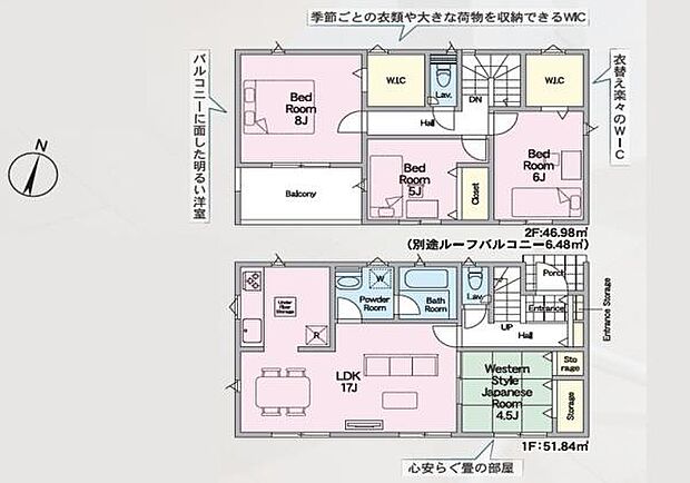 それぞれの居室が広々としており収納スペースも充実しています。LDKは開放感ある17帖の広さです。和室と洋室の両方が設けられ多様な暮らし方に対応します。バルコニーがあり明るい室内環境になっています。