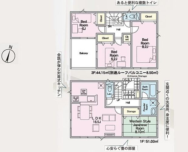 2階に3つのベッドルームが配置されており家族やゲストの利用にも対応できます。バルコニーや収納スペースも複数あり日々の生活が快適に送れます。洗面所や浴室が玄関近くに配置されているので使い勝手が良いです。