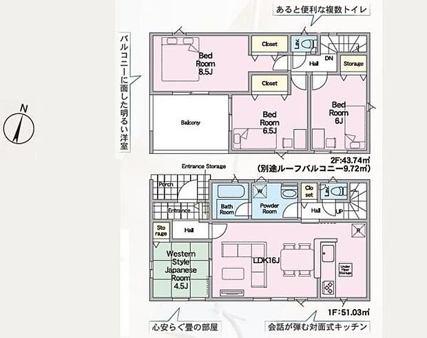 各部屋に収納スペースがしっかり確保されており整理整頓に便利です。2階には複数のトイレが設けられておりゆとりのある生活空間を実現。南向きの明るいバルコニーが心地よい居住環境を演出します。