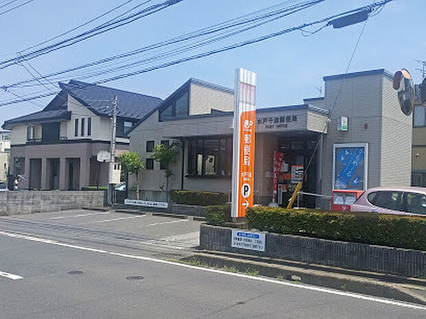 水戸千波郵便局まで449m