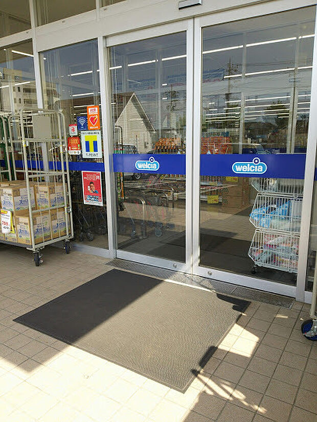 ウエルシアひたちなか田中後店まで2861m