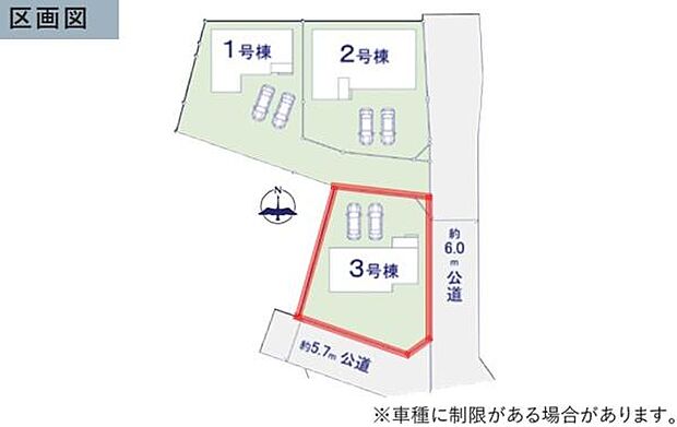 3号棟は南西側と東側の二面道路に面しており開放感があります。駐車スペースが複数台分確保されています。全体的にゆとりのある配置が特徴です。区画ごとの独立性も意識されています。