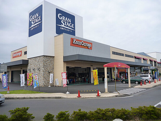 山新グランステージ水戸ホームセンターまで1475m