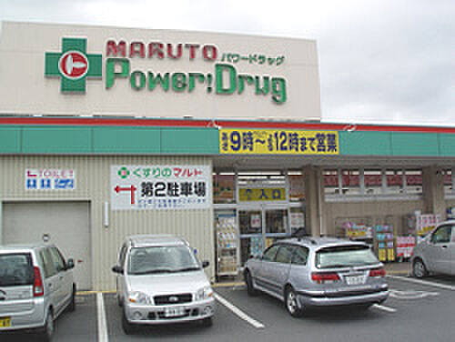 くすりのマルトパワードラッグ千石店まで677m