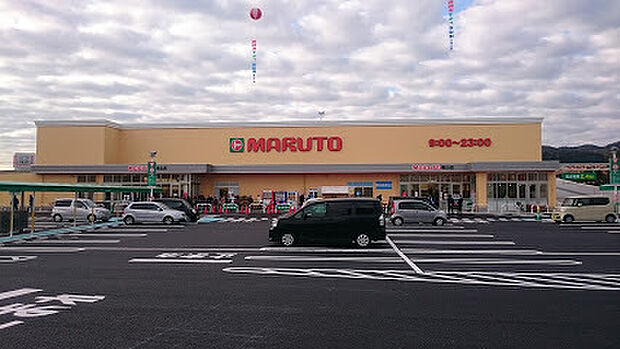 マルト塙山店まで915m