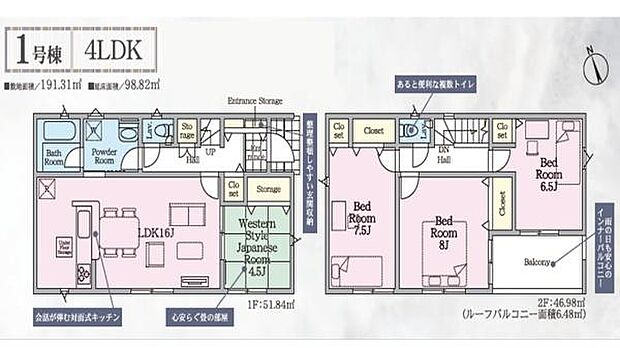 4LDKのゆとりある間取りで各部屋に収納スペースを確保しています。洋室と和室があるので多様なライフスタイルに対応できます。2階にはバルコニーがあり採光や通風にも配慮されています。