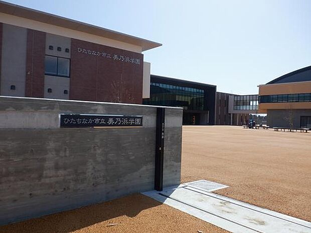 ひたちなか市立美乃浜学園まで2168m