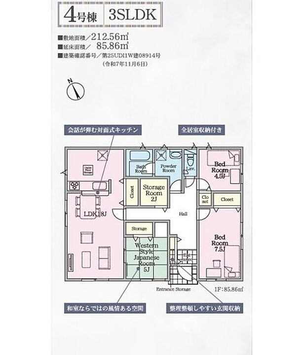 3LDKの間取りで各部屋に収納スペースが設けられています。広々としたLDKや和室スペースも魅力です。収納力のあるストレージルームが備わっておりすっきりとした住空間が確保できます。