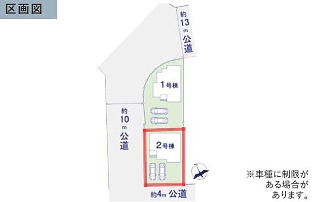 2区画とも道路に面しておりアクセスしやすい配置です。敷地内には駐車スペースも確保されています。約13m約10m約4mの道路に囲まれているのが特徴です。道路幅が複数あるため車の出入りも便利です。