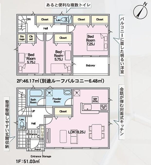 各部屋に収納スペースを備え整理整頓がしやすい間取りになっています。リビングとキッチンが一体感のある配置で使い勝手に配慮されています。2階にはバルコニーに面した洋室があり開放感を感じられます。