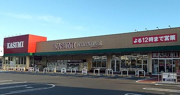 カスミ フードスクエア 水戸堀町店まで650m