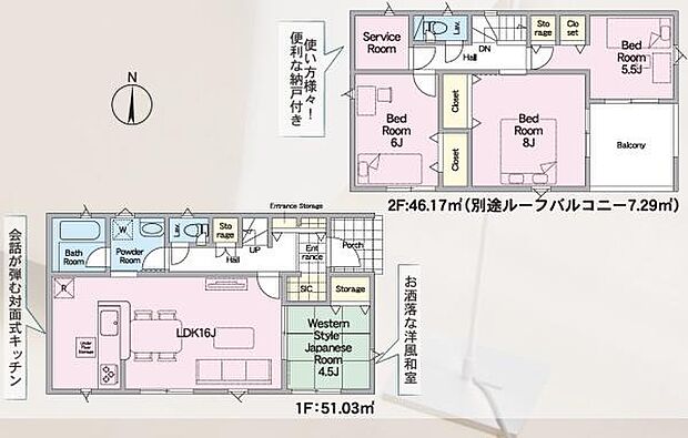 ゆったりとしたLDK16帖で開放感のある間取りです。2階には6帖と8帖の寝室が配置され使い勝手の良いサービスルームも完備してます。