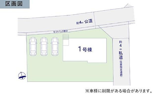 駐車スペースが複数台分確保されており車の出し入れがしやすい配置です。北側は公道に面しておりアクセスが便利です。敷地内に十分なゆとりがあり建物の配置も整っています。