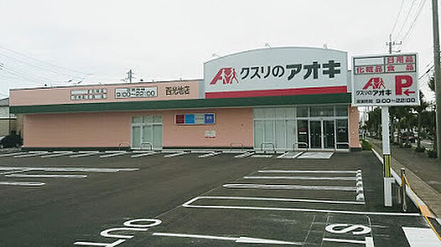クスリのアオキ西光地店まで520m