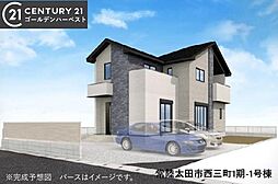 茨城県常陸太田市西三町673-1