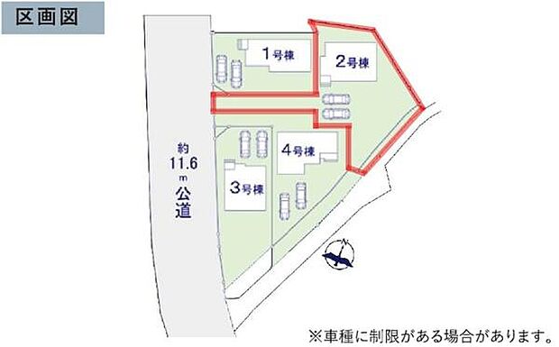 全4区画の整った配置が魅力です。前面道路は約11.6mの幅員がありゆとりを感じられます。各区画ごとに駐車スペースが確保されています。土地の形状も分かりやすく表示されています。