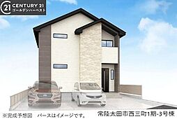 茨城県常陸太田市西三町673-1