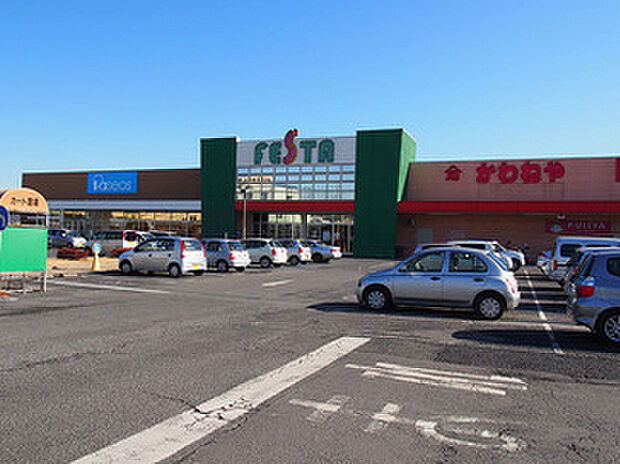 かわねやフェスタ店まで1356m